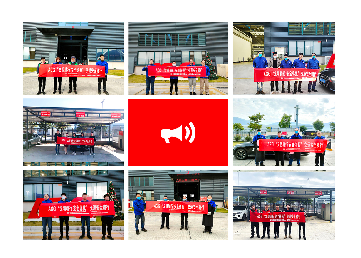 1-AGG交通安全宣传-.jpg