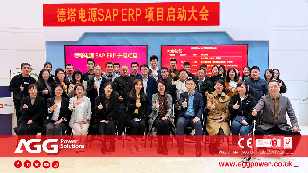 AGG（德塔电源）-SAP-ERP升级项目启动大会顺利召开!！.jpg
