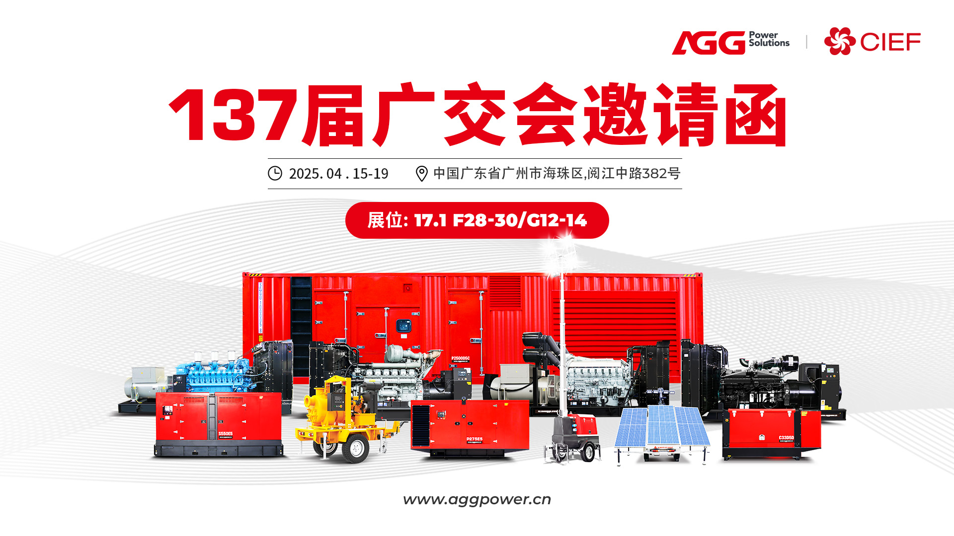 中文版 - 137届广交会邀请函 (2).jpg